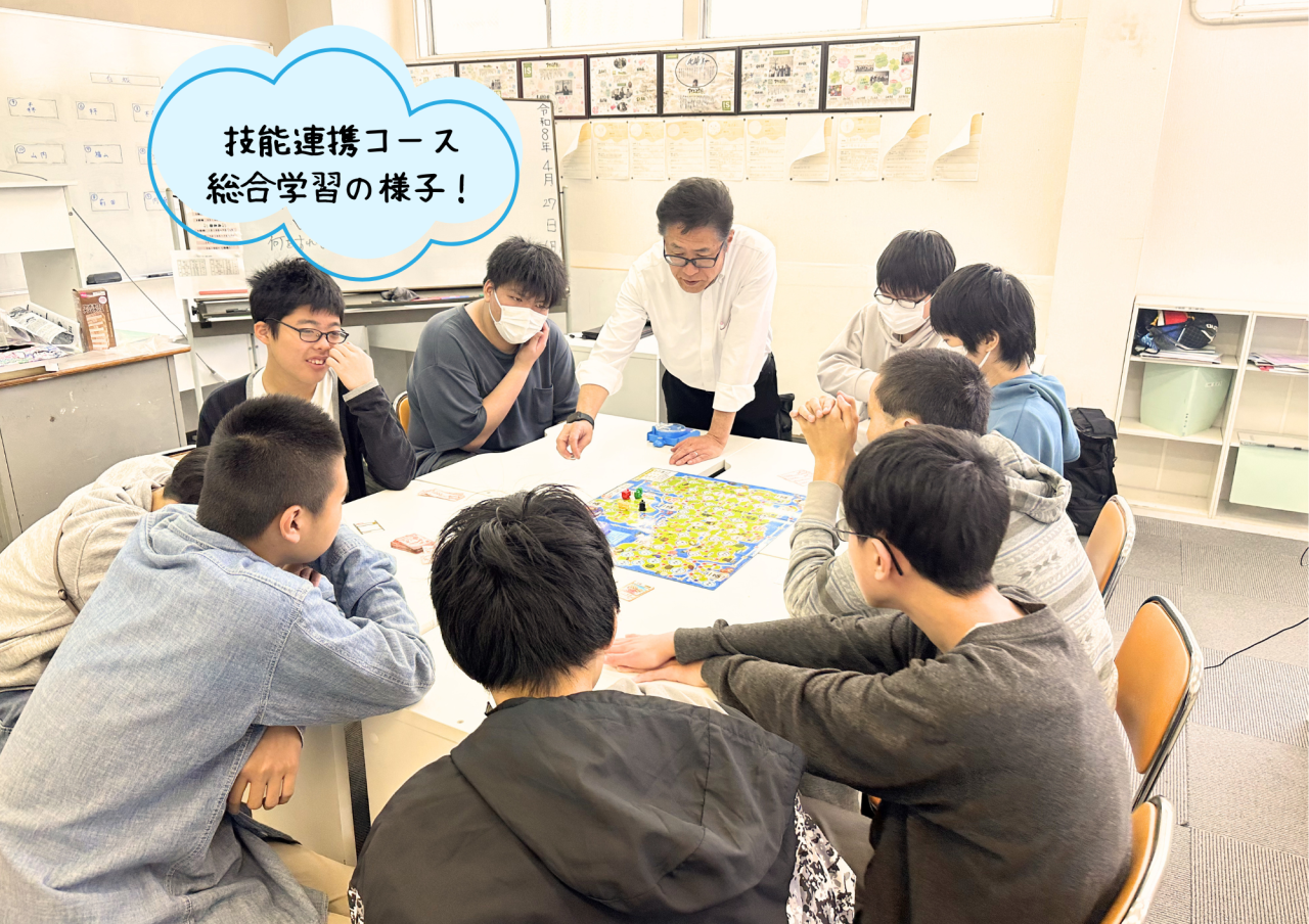 技能連携コース 総合学習の様子!