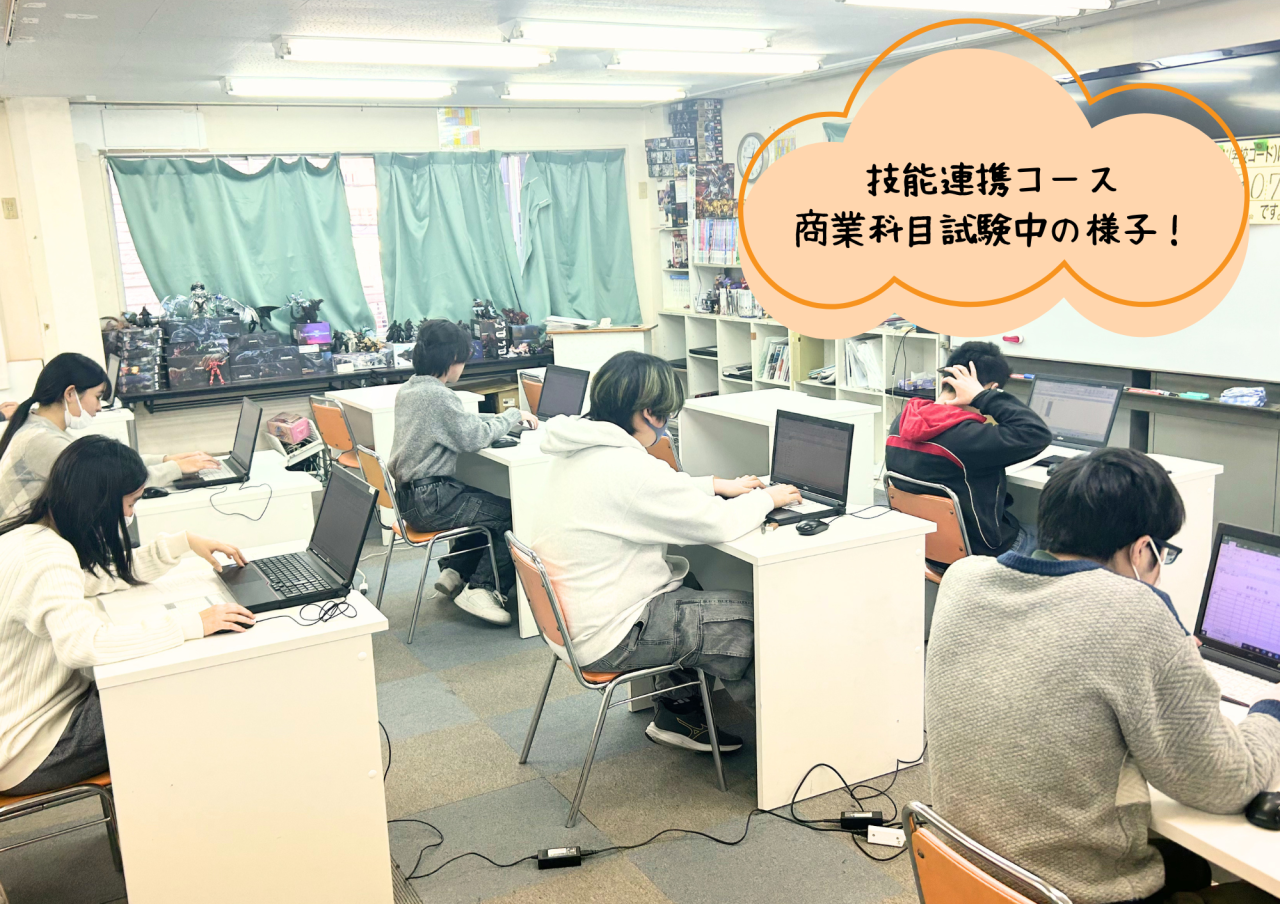 技能連携コース 総合学習の様子! (1)