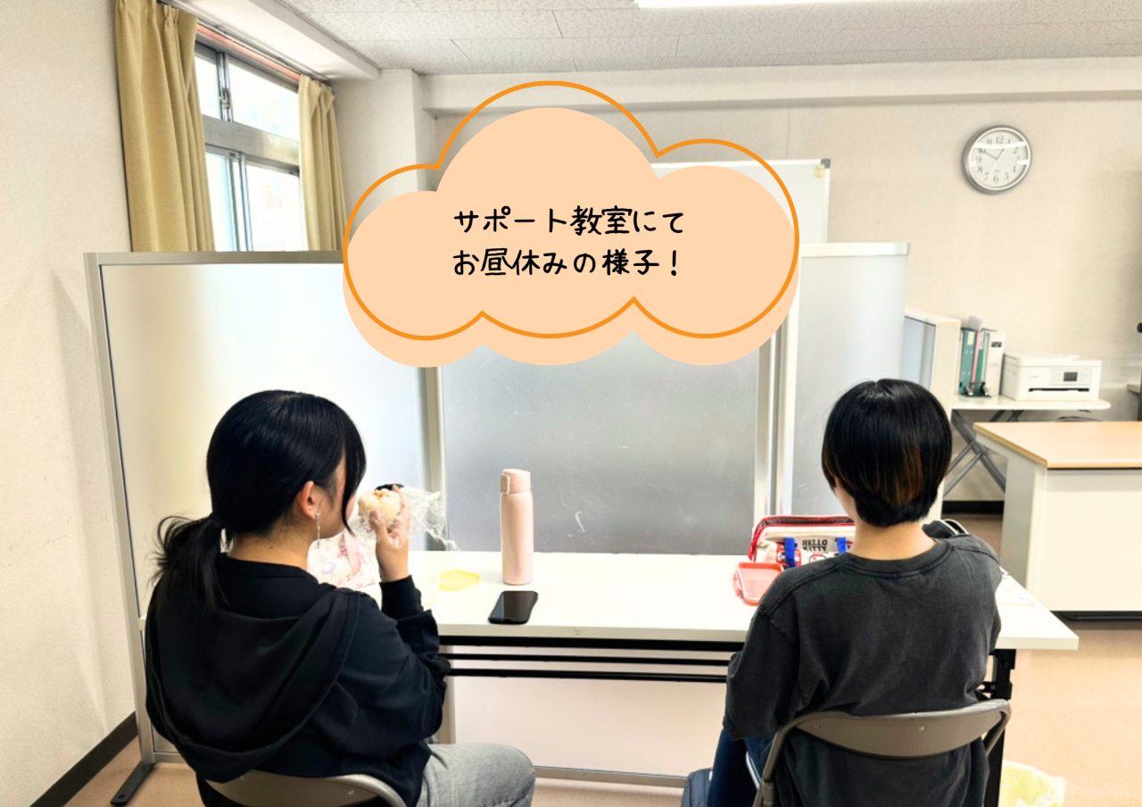 サポートコース