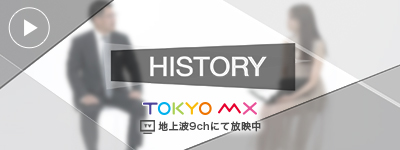 history_banner
