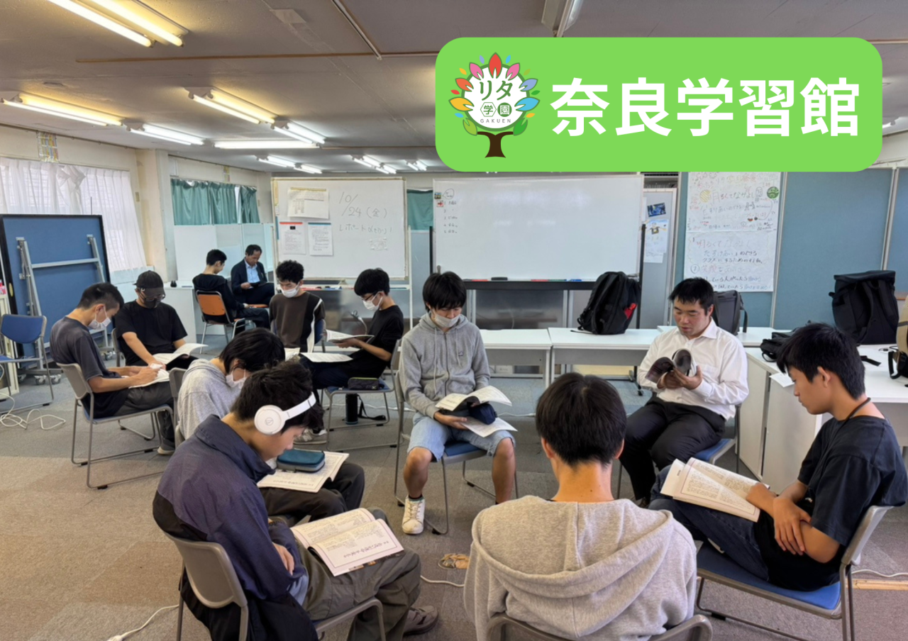【奈良学習館】学内木鶏会開催！