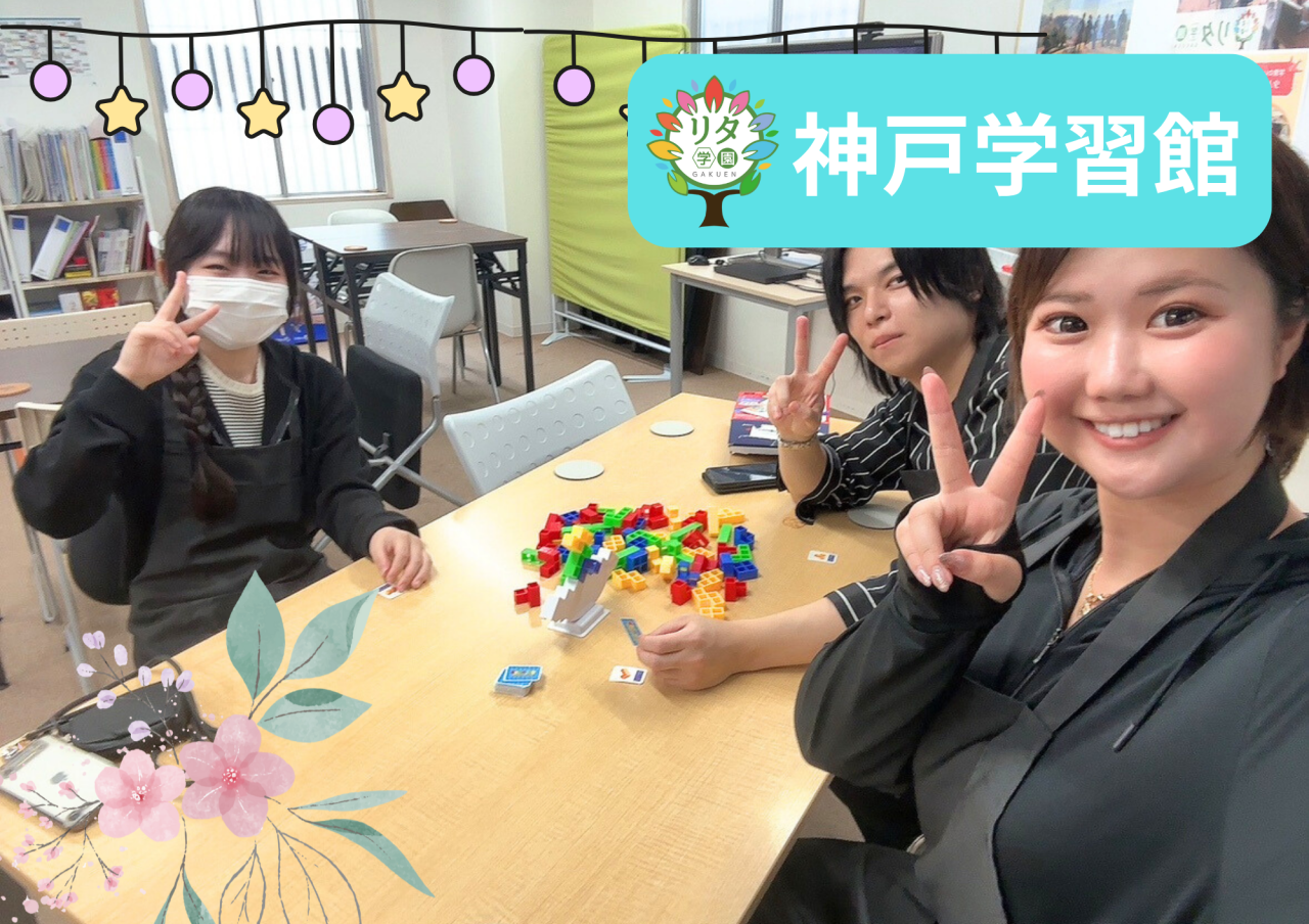 【神戸学習館】PBL活動～学園開放イベント：第３弾～