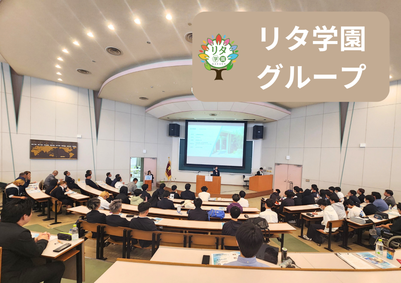 【グループ全体】RITA学園交流行事！