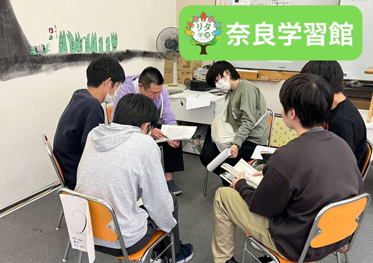 【奈良学習館】学内木鶏会開催！