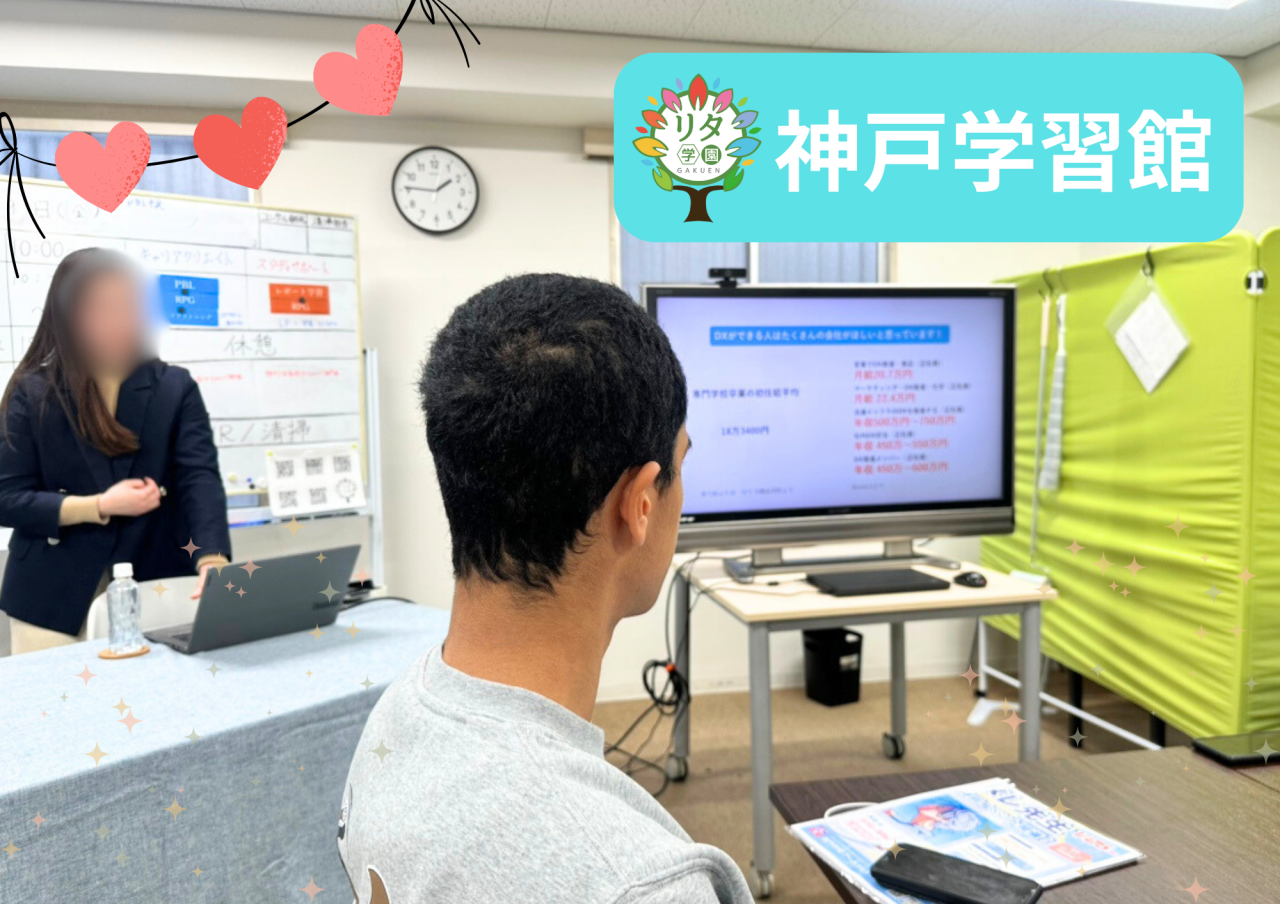 【神戸学習館】AI研修～ChatGPTについて～