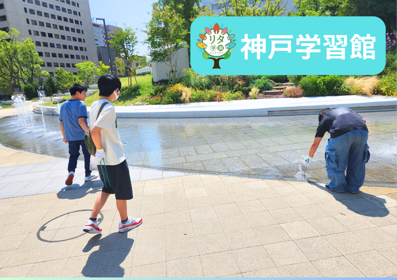 【神戸学習館】運動不足解消アクティビティ！