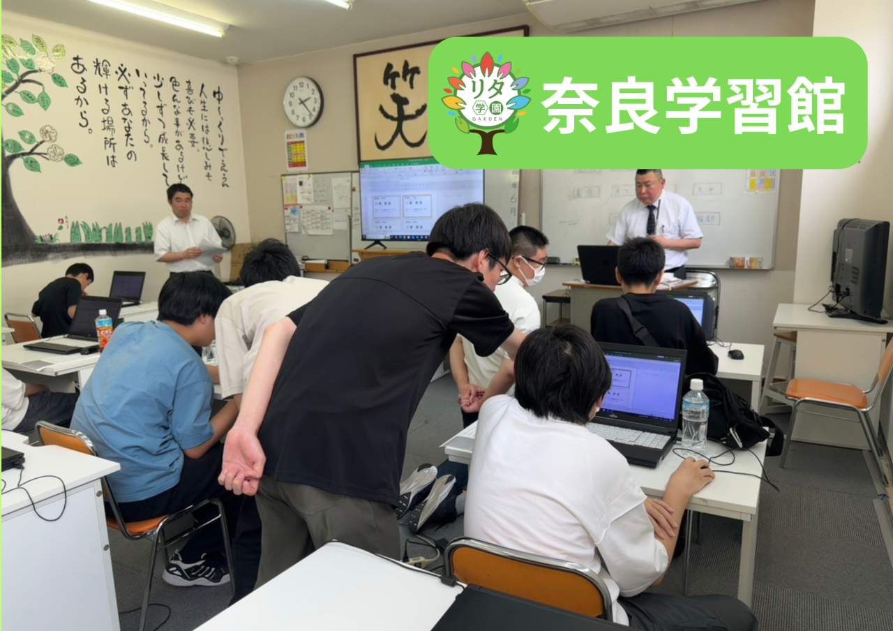 【奈良学習館】第１回オープンキャンパス報告！