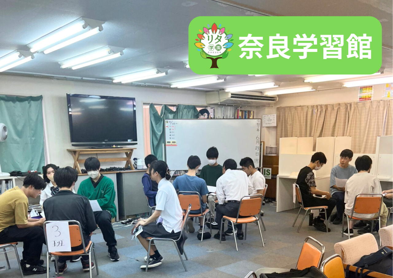 【奈良学習館】木鶏会開催！
