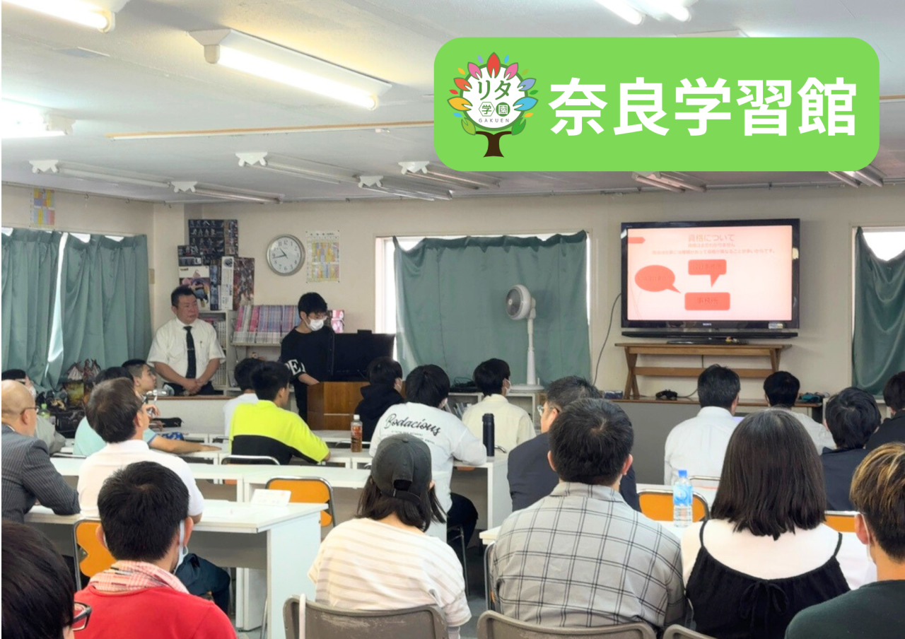 【奈良学習館】夢プロジェクト開催!