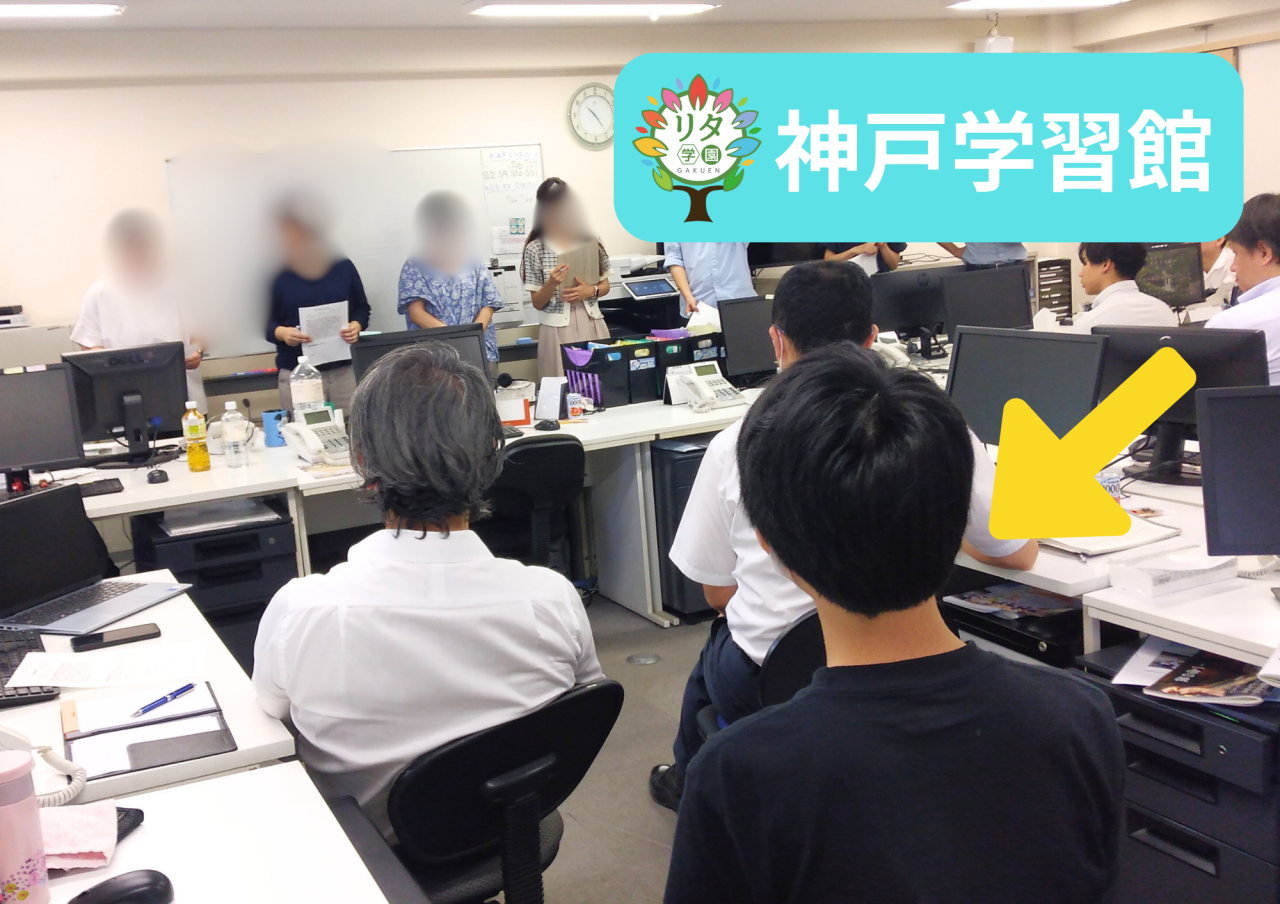 【神戸学習館】 企業×生徒 ~合同木鶏会の様子~