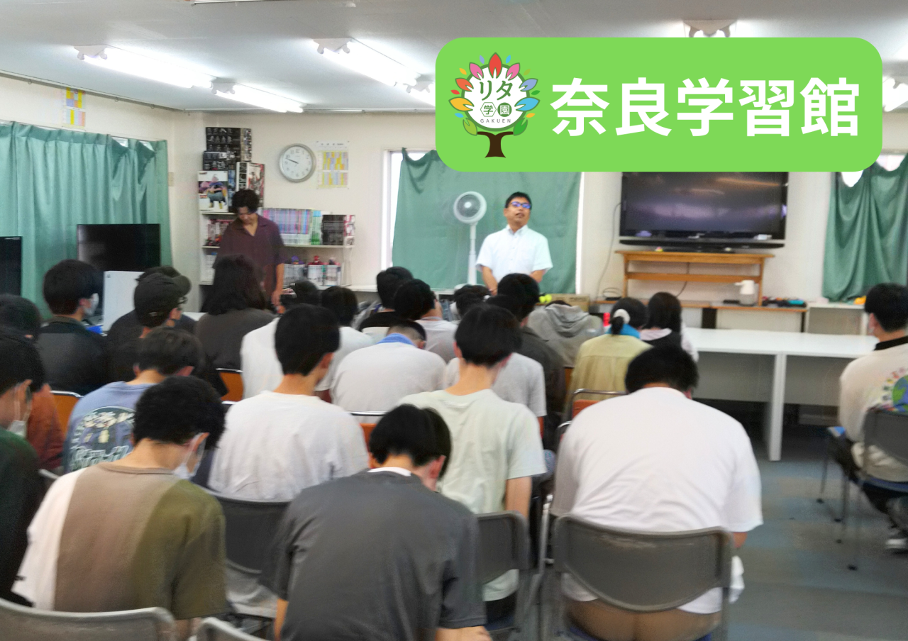 【奈良学習館】始業式！