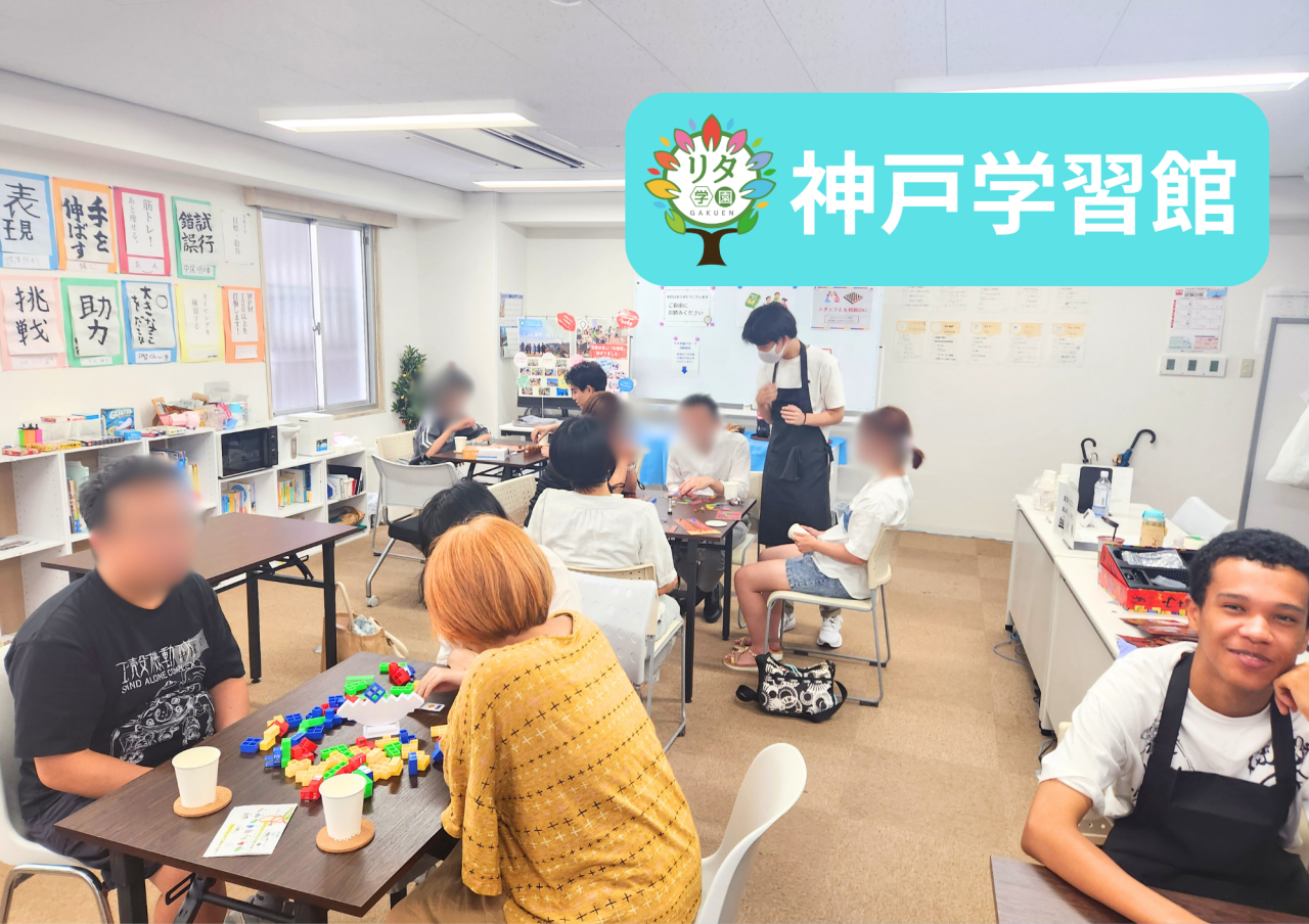 【神戸学習館】PBL活動～学園開放イベント：第2弾～
