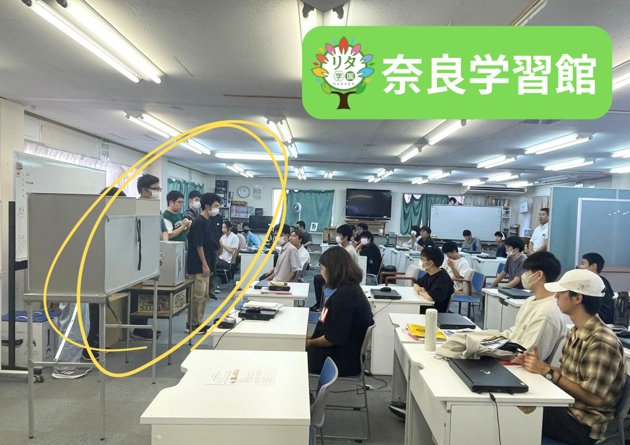 【奈良学習館】生徒会選挙！
